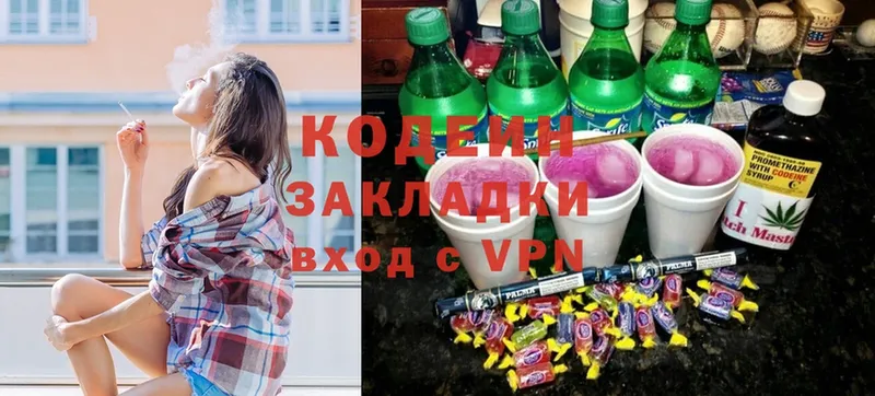 Codein Purple Drank  Кашин 