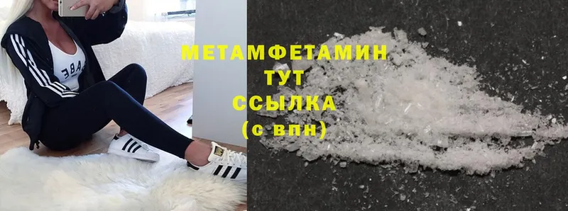 mega ссылка  Кашин  Метамфетамин мет 