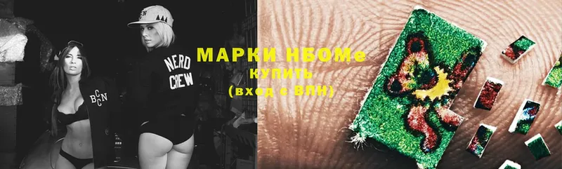 Марки N-bome 1,8мг  Кашин 